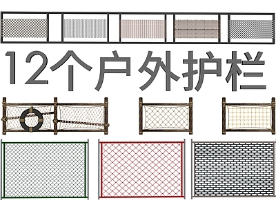 现代围栏护栏 围栏 护栏 铁艺围栏 木围栏