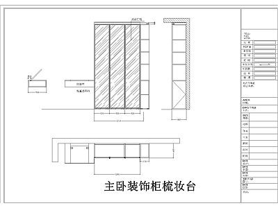 现代极简家具图库 动态图块 现代装饰柜梳妆台 极简装饰柜梳妆台 装饰柜梳妆台 施工图