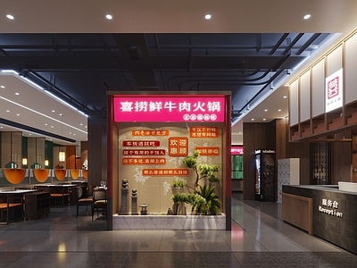 工业现代火锅店 火锅店 潮汕火锅 牛肉火锅 烤肉