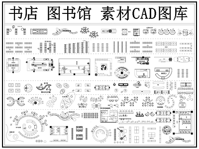 现代书店 书吧 图书馆 书咖 图书馆图库 阅读室 施工图