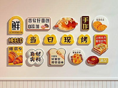 现代甜品面包店 面包店 面包店装饰画 面包店打卡墙