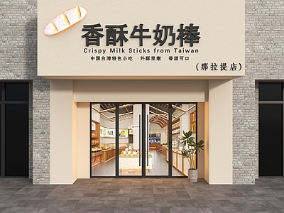 现代门头 蛋糕店门头