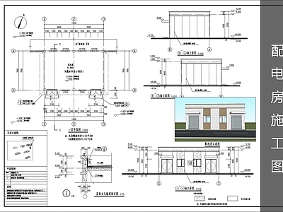 现代其他公共建筑 配电房建筑图 施工图