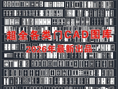 现代门 防盗门 入户门 单开门 卧室门 子母门 施工图