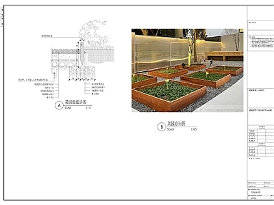景观节点 菜园做法 施工图