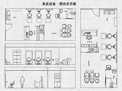 工装综合图库 美容美发店图库 美发店设备图库 美发器材图 理发店平面布局 施工图
