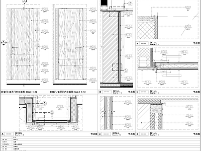 综合门节点 木门 单开门 卧室门 门节点图 施工图