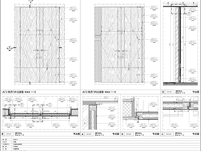 综合门节点 木门 大门入户门 双开门 门节点图 施工图