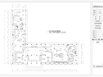 现代洗浴中心 某洗浴中 施工图
