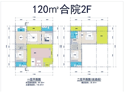 现代别墅建筑 二层别墅 合院别墅 施工图