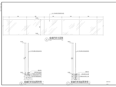 景观节点 玻璃栏杆 施工图