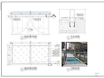 景观节点 泳池门禁 施工图