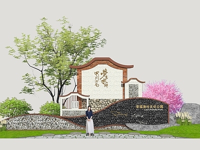 新中式标识标牌 指示牌 村牌 村标 乡村文化景墙 渔村标识牌