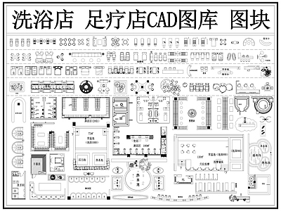 现代洗浴中心 足疗店 洗浴足疗图库 桑拿 SPA会所 按摩床 施工图