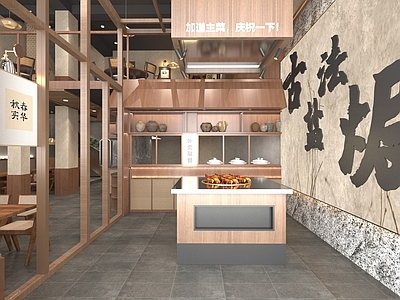 现代新中式中餐厅 古法盐焗中餐厅 烤鸭店 现代中餐厅