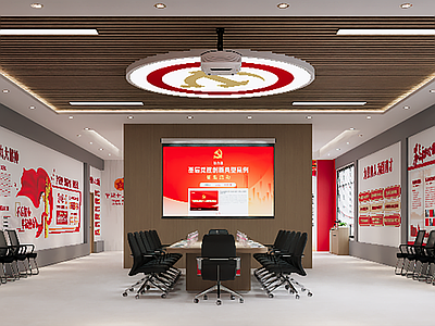 现代中式党建展厅 党建会议室 党建 党建墙
