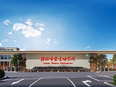 中式幼儿园 幼儿园大门 门岗 门卫