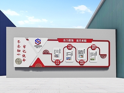 新中式景墙 景墙 文化景墙 党建 红色文化