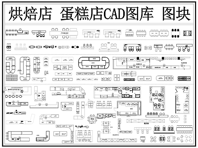 现代蛋糕店 烘焙店 甜品店 奶茶店 餐饮桌椅 咖啡厅 施工图