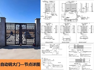 铁艺大门 自动钢大门节点 施工图