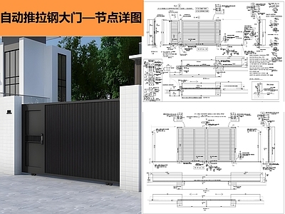 铁艺大门 自动推拉钢大门 施工图