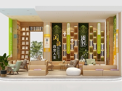 现代书店 现代图书馆 阅读区 图书角 书吧 阅览室