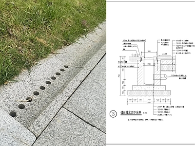 景观给排水 蝶形排水 边沟 蝶形明沟 花岗岩排水沟 明沟边沟 施工图