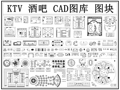 现代KTV 酒吧 KTV包厢 清吧 餐饮家具 卡座 施工图