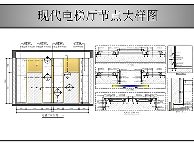 墙面节点 电梯厅节点详图 施工图