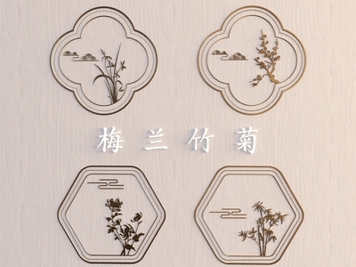 新中式梅兰竹菊窗花 格栅