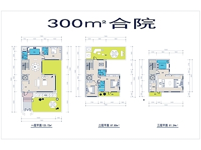 现代别墅建筑 三层别墅 合院别墅 施工图