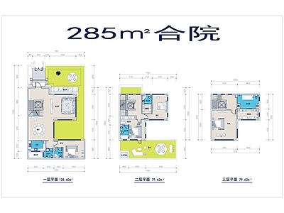 现代别墅建筑 三层别墅 合院别墅 施工图