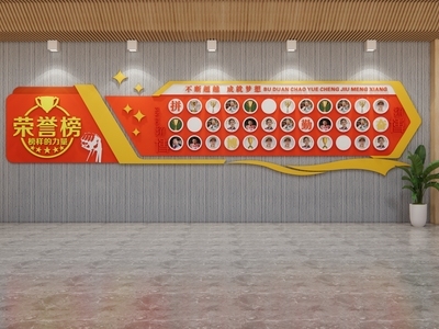 现代学生荣誉榜