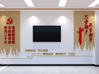 现代新中式党建展厅 文化墙 党建墙