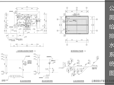 其他给排水 公厕给排水系统图 施工图