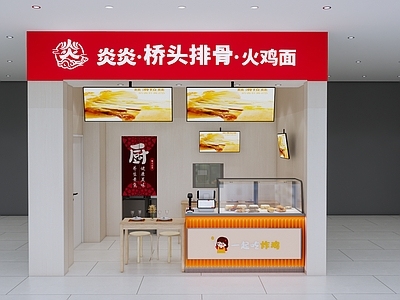 现代快餐店 炸鸡店