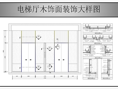 墙面节点 电梯厅节点详图 施工图