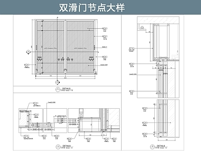 推拉门节点 双开滑门木饰面 施工图