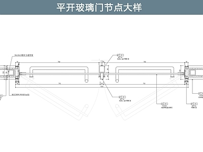 玻璃门节点 双开 平开 施工图