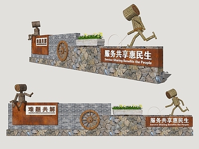 新中式景墙 乡村景墙 乡村趣味景墙 民俗景墙 乡村庭院围墙 民居院墙