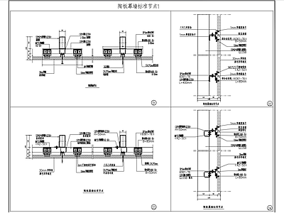 建筑综合节点 陶板幕墙标准节点 施工图