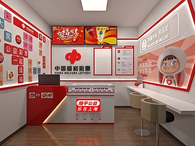 现代其他商业空间 彩票站