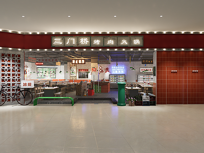 现代复古火锅店 烤肉火锅店