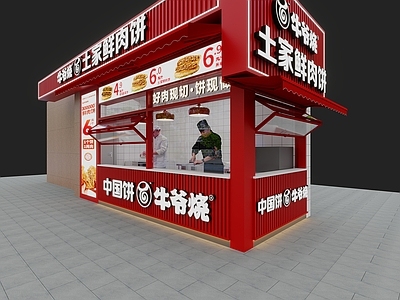 现代中餐厅 早餐店 烧饼店