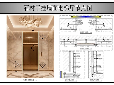 墙面节点 电梯厅节点详图 施工图