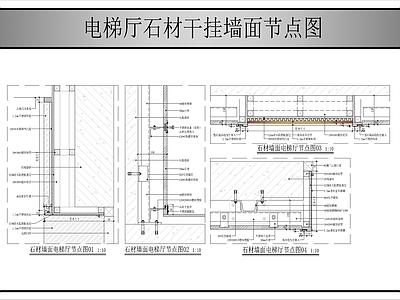 墙面节点 电梯厅节点详图 施工图