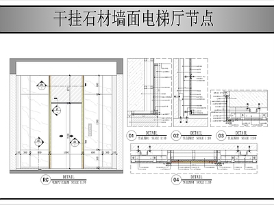 墙面节点 电梯厅节点详图 施工图