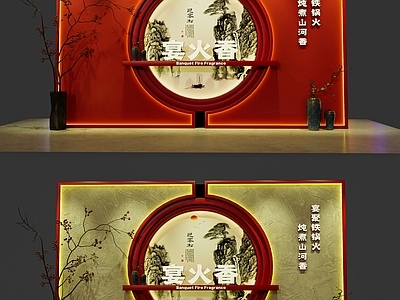 新中式中式其他餐饮空间 餐饮背景墙 新中式背景墙 吧台背景墙 红色背景墙 玄关背景墙