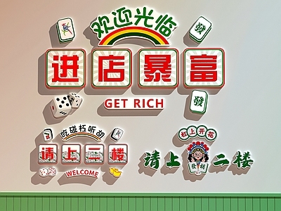 现代棋牌室 棋牌室打卡墙 棋牌室装饰画 棋牌室文化墙