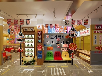 现代工业烧烤烤肉店 韩式烤肉店 自助烤肉店 现代韩式烤肉店 现代工业烤肉店